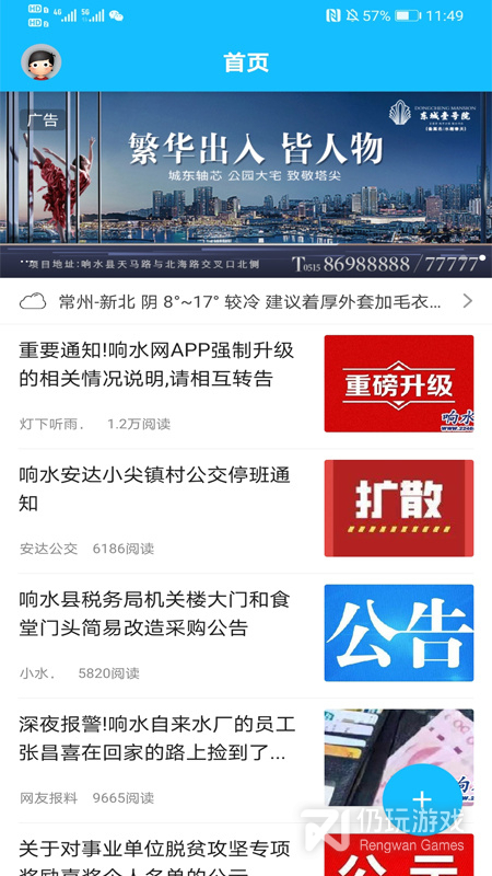 响水网