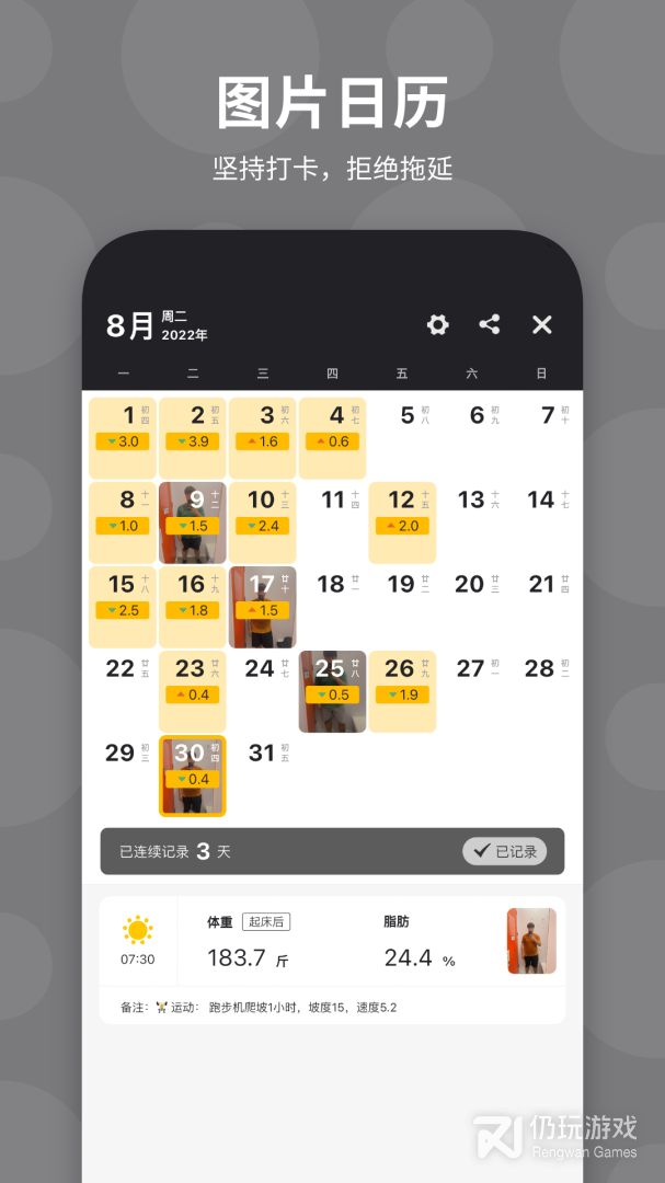 记录生活日记手机软件合集