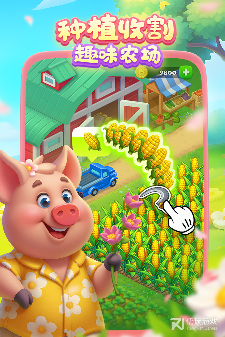 梦想城镇最新版