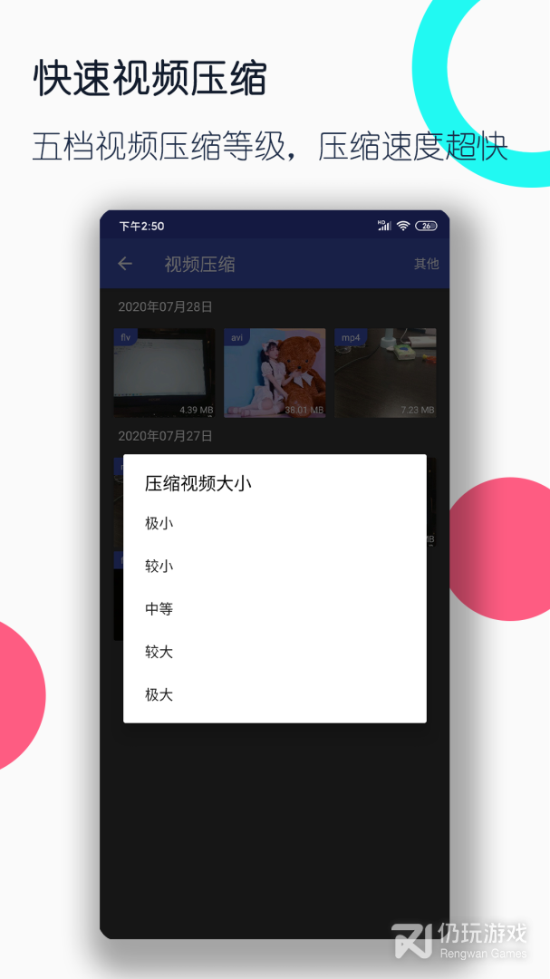 最好的视频转换手机软件合集