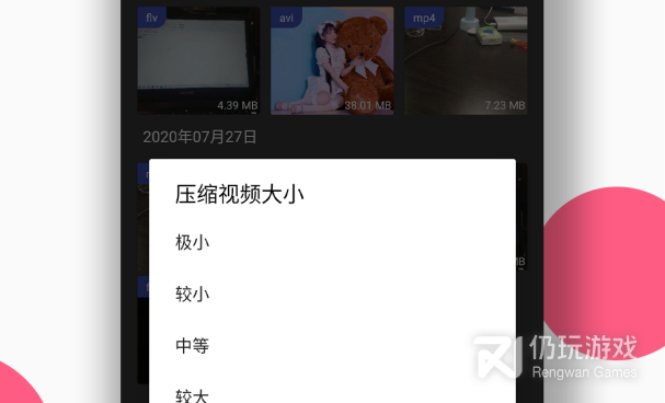 最好的视频转换手机软件合集