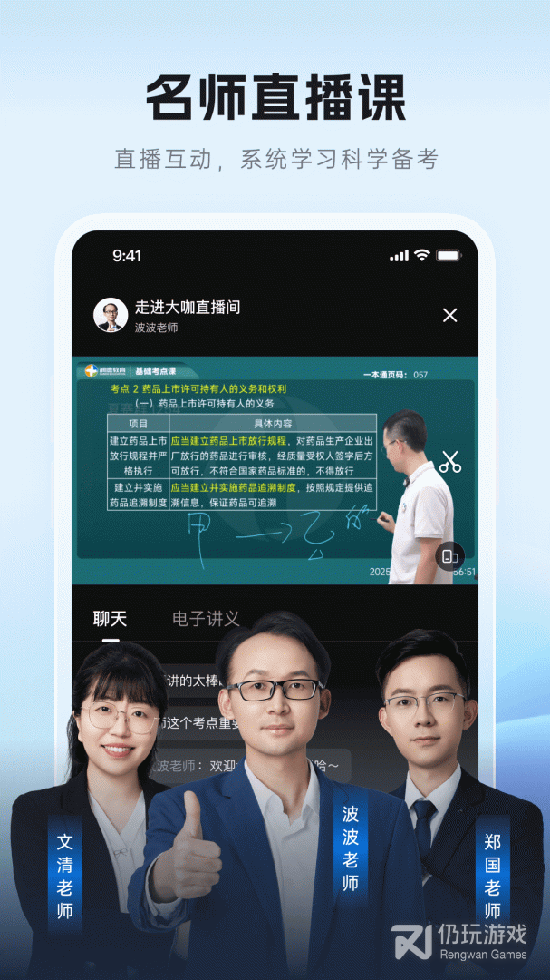 润德教育
