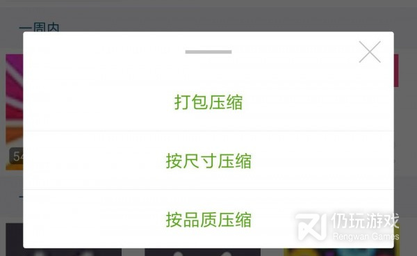 免费调节照片kb大小的手机软件合集