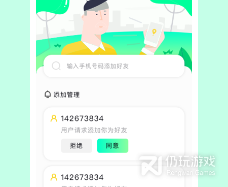 好用的定位手机软件合集