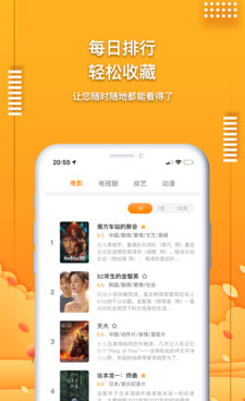 和爱电影视相似的手机软件合集