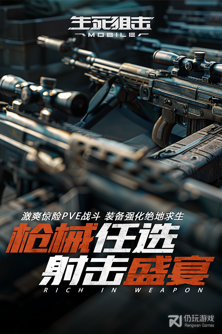 生死狙击最新版