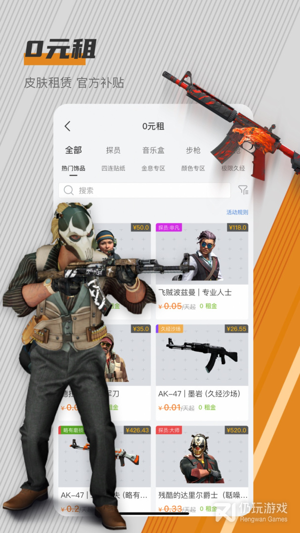 C5GAME