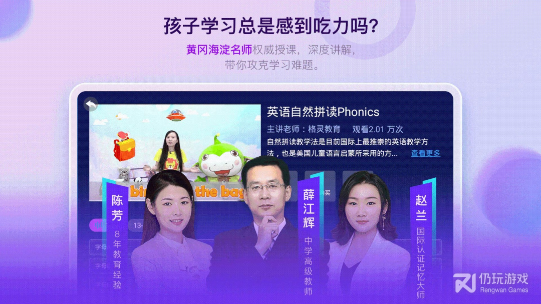 格灵课堂
