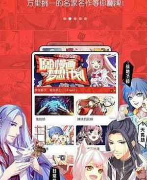 主播小姐漫画手机软件合集