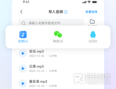专业录音管家手机软件合集