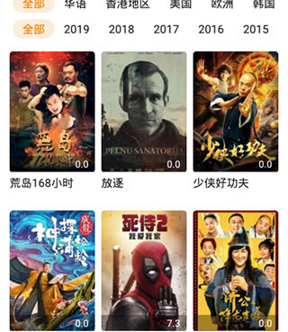 影迷天堂历史版本手机软件合集