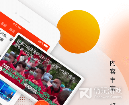 好用必备的资讯新闻手机软件合集