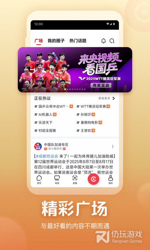 央视频