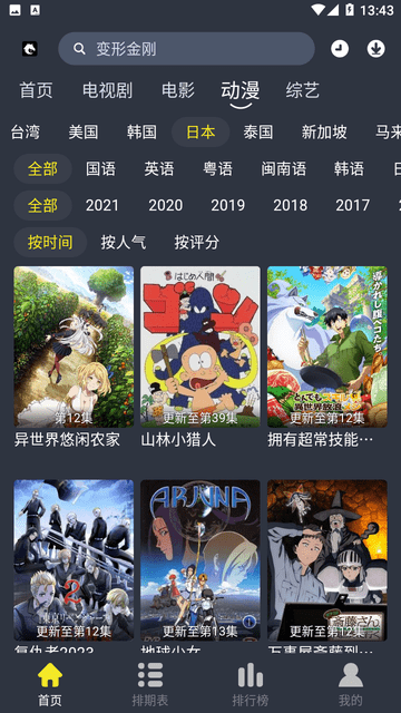 黑马视频精品版