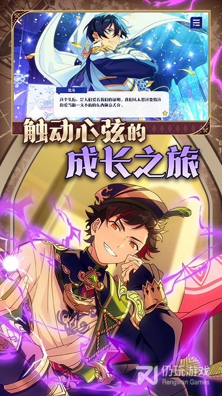 偶像梦幻祭2最新版