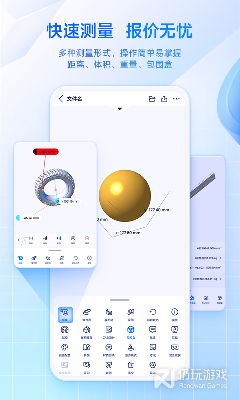 SView看图纸