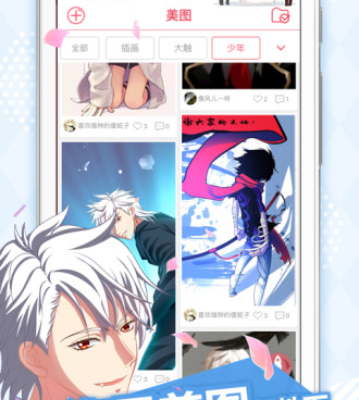 漫画大全免费在线观看的手机软件合集