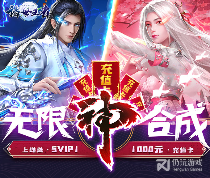 诸世王者（魔改回收撸30W）