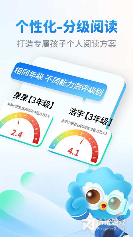 奇趣读书馆2024版