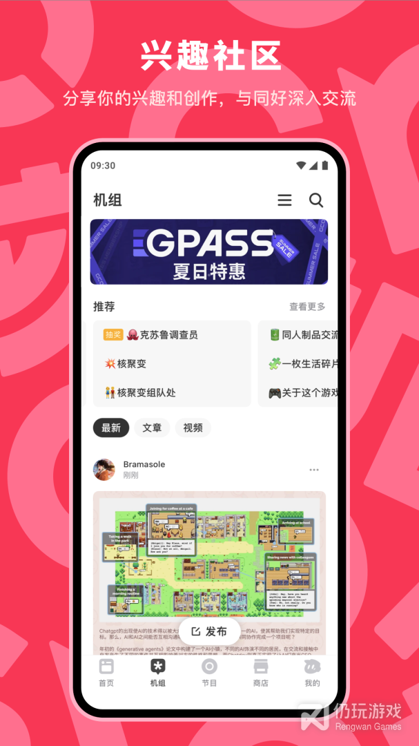 机核