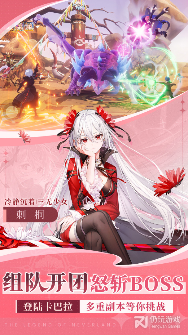 圣境之塔测试版