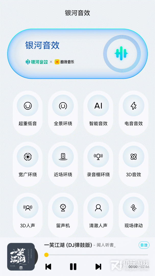 酷我音乐HD