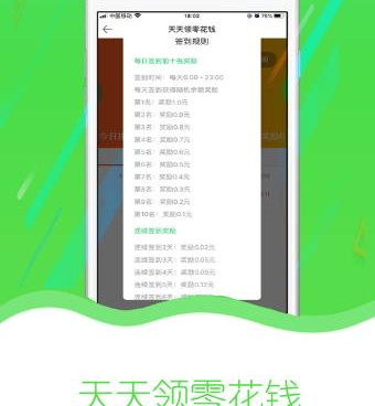 打卡签到赚的多的手机软件合集