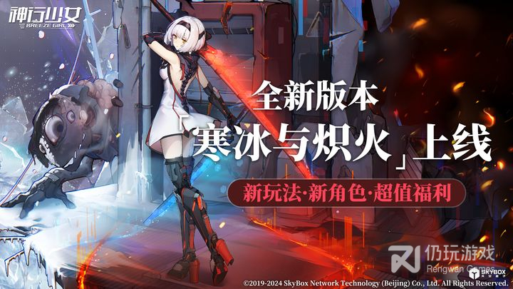 神行少女免费版