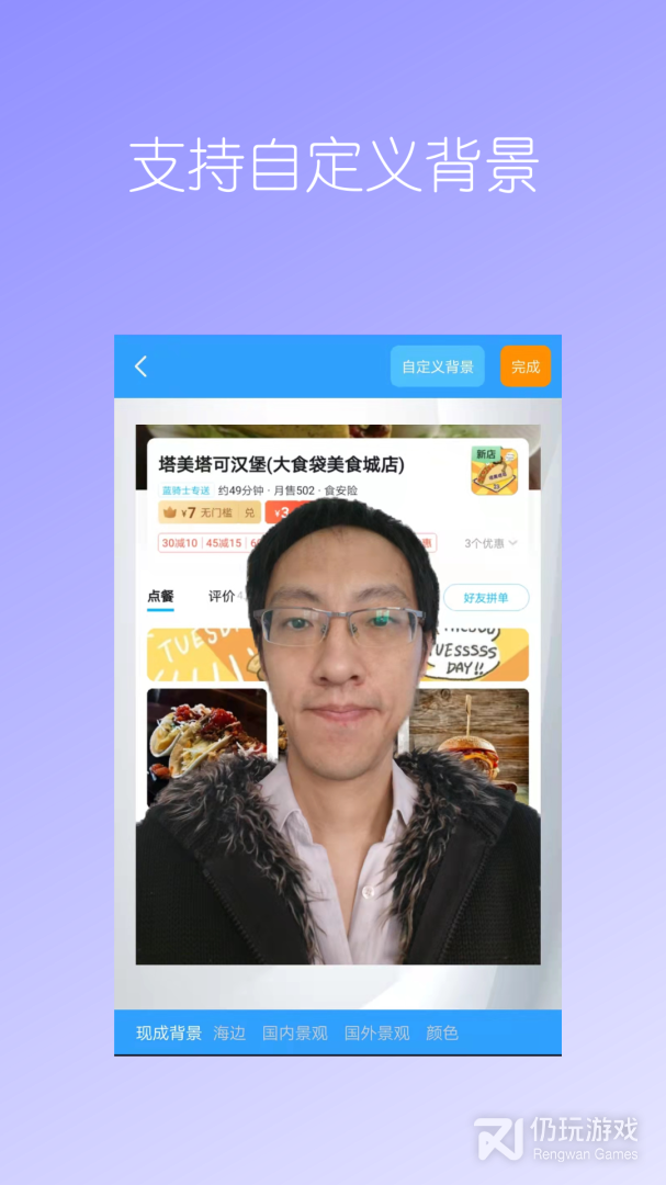 把脸p到别人身上的手机软件合集