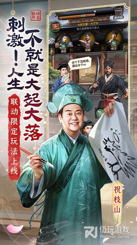 极品芝麻官