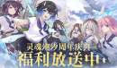《灵魂潮汐》最新礼包码大全2023一览