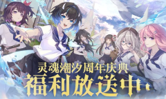 《灵魂潮汐》最新礼包码大全2023一览