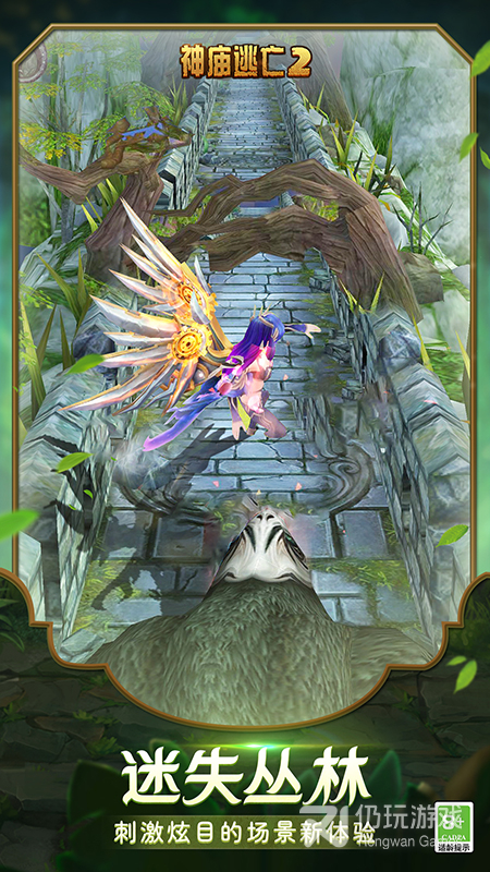 神庙逃亡2