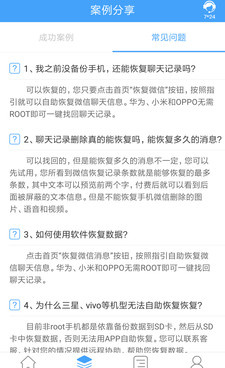 qq过期文件恢复手机软件合集