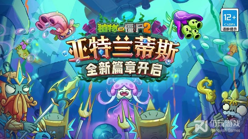 植物大战僵尸2最新版