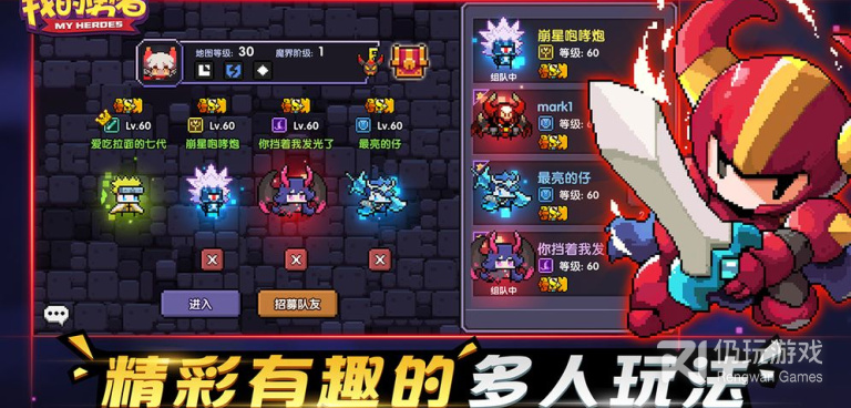 容易上手的地牢闯关手游合集