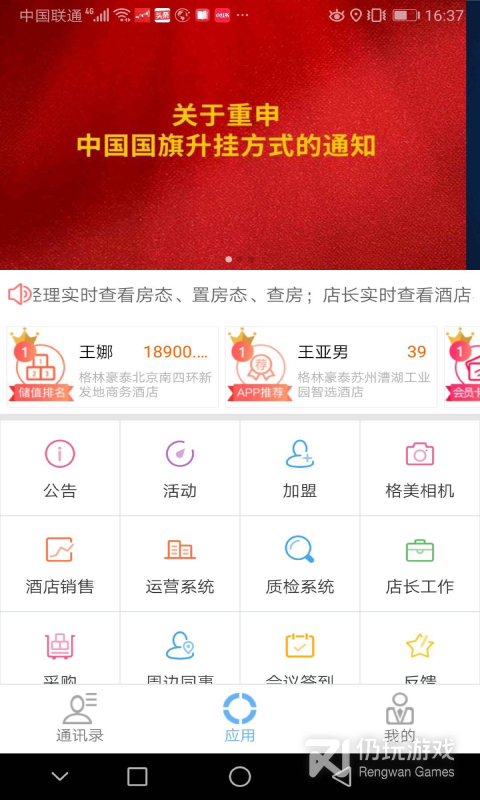 小助手
