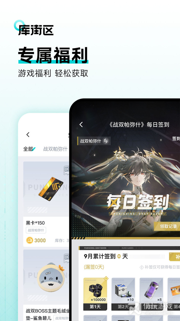 库街区