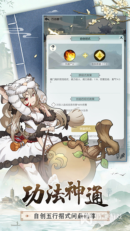 无极仙途百度版