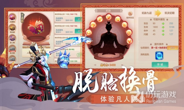 跟凡人传说一样的手游合集