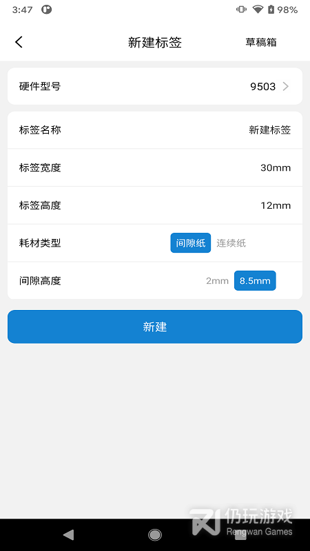 手写板手机软件合集