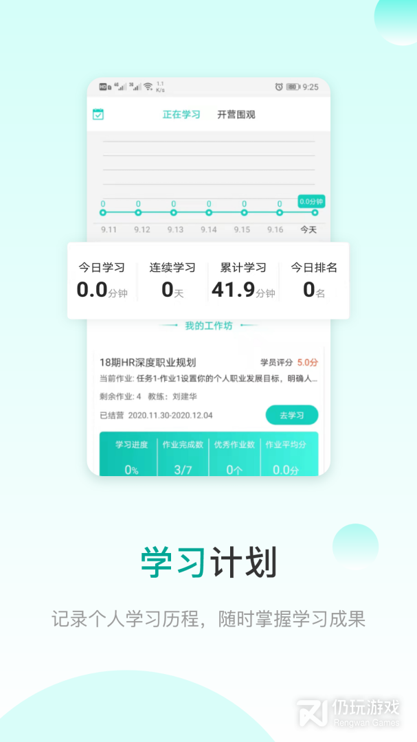 COE私塾