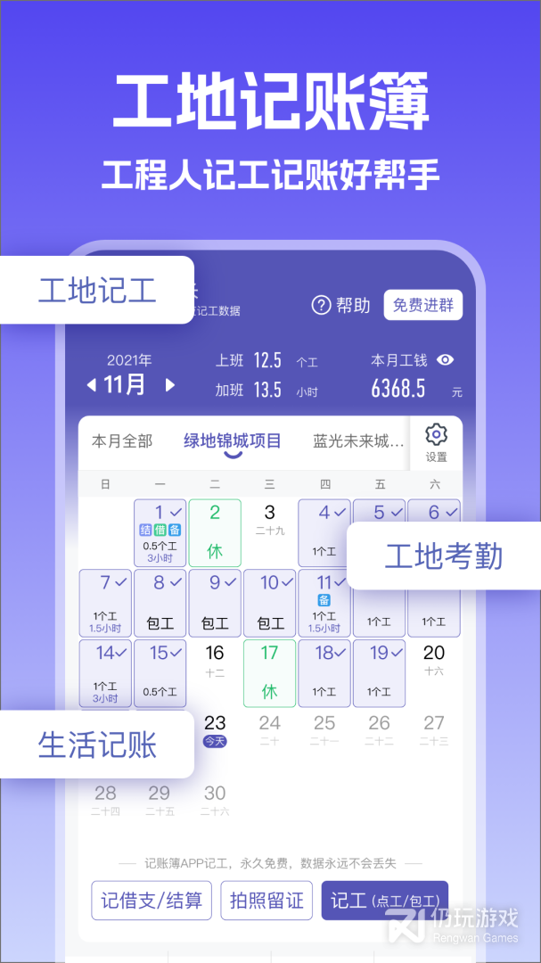 记账簿