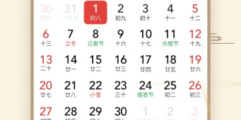 没有限制的万年历手机软件合集