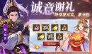 《三国志：幻想大陆》台服服务器登陆失败解决办法