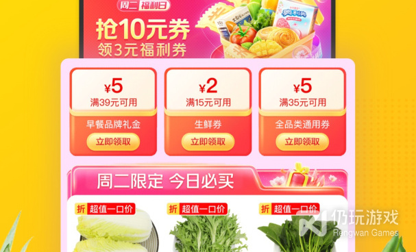 好用又小众的生鲜买菜手机软件合集