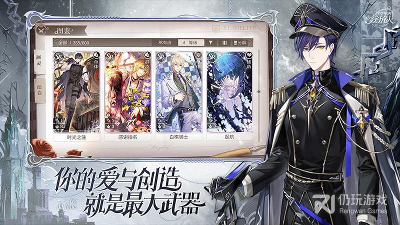时空中的绘旅人最新版