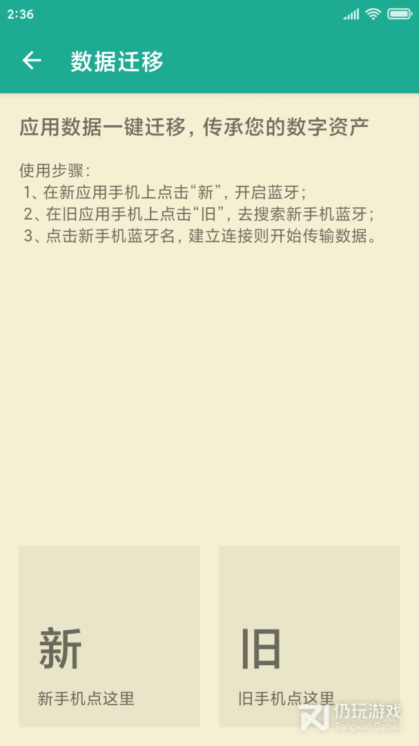 密码本