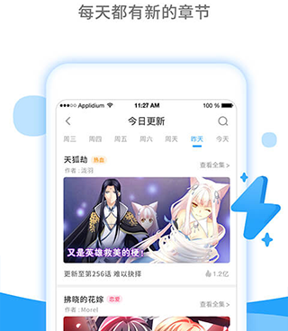可以免费看女上男下韩漫漫画的手机软件合集