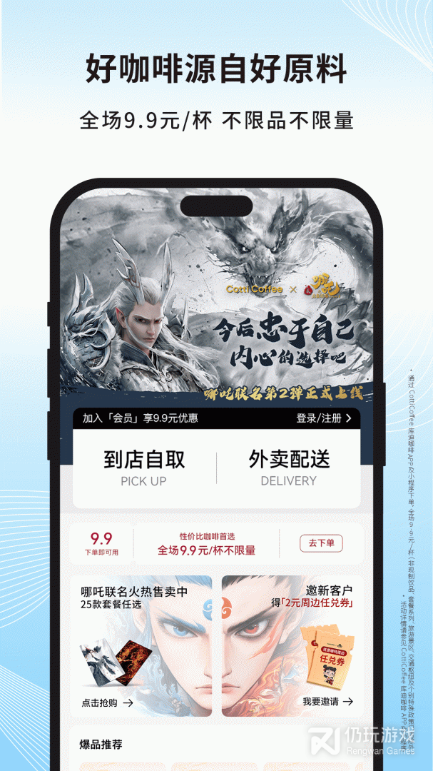 库迪咖啡